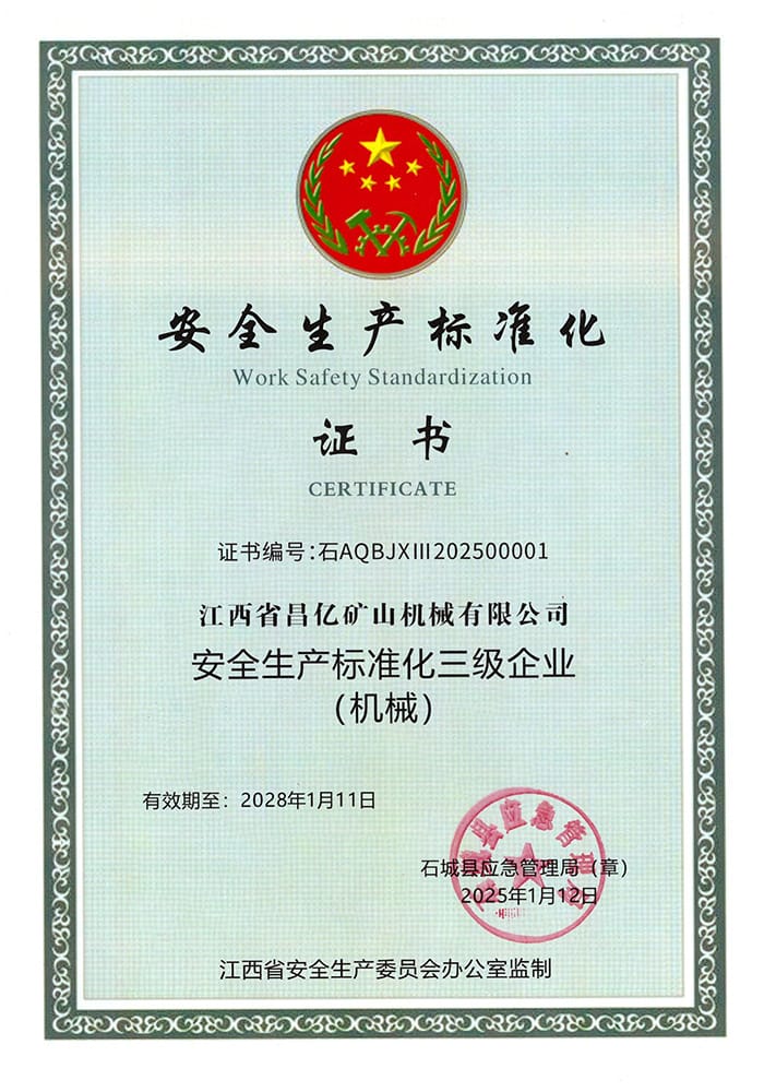 Work safety standardization certificate